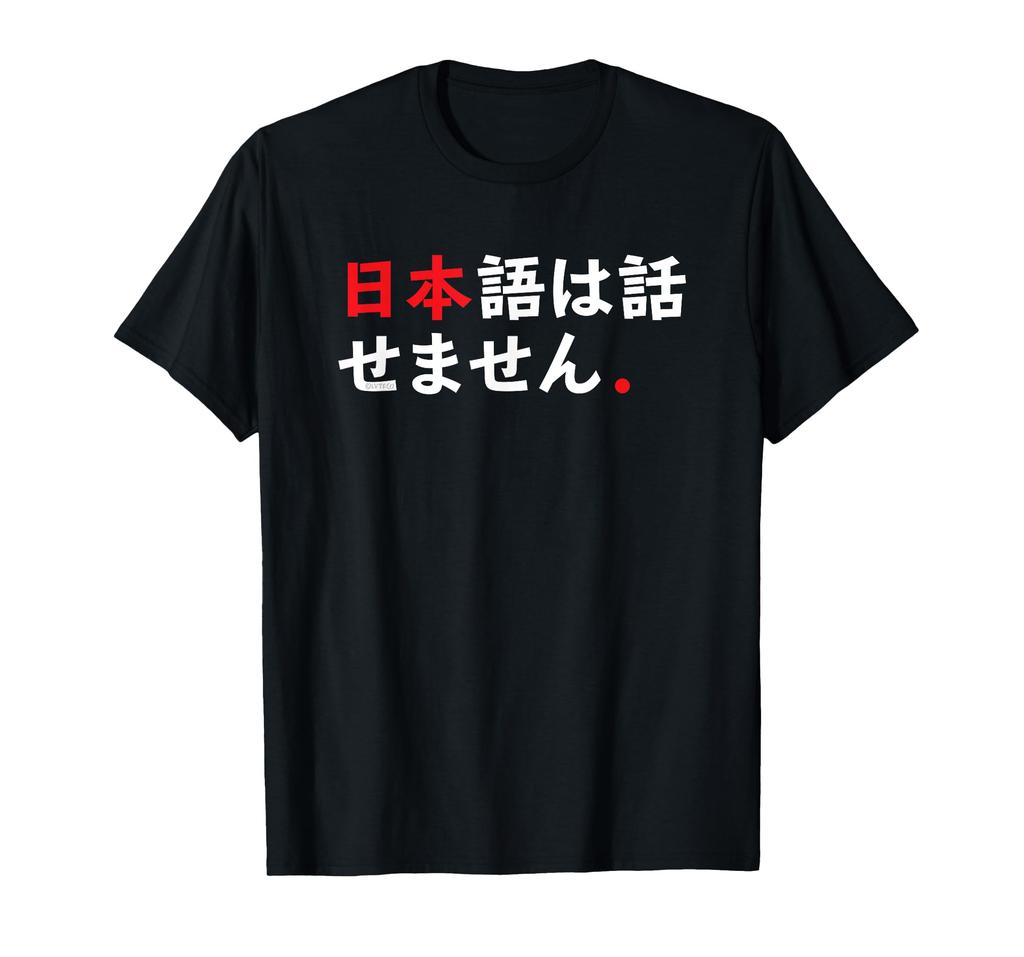 Vorbesc Japoneză Umor Japonez Amuzant Nu - Tricou