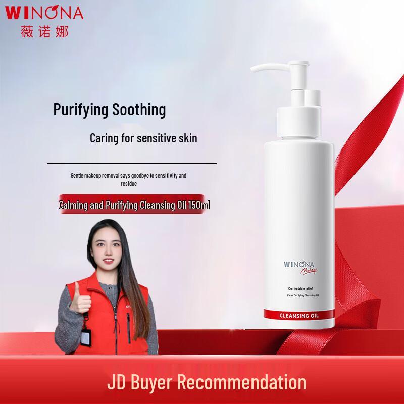 Winona Soothing Purifying Cleansing Oil