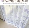 Sanrio Kuromi Lace 100cm wide x 176cm Set of My Melody character (My Melody) Curtains, long, 2, design, washable, design, SB-626-S