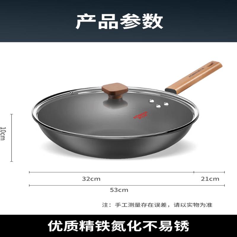 Kangbahe Deep Nitrogen Anti-rust Cast Iron Flat Bottom Wok