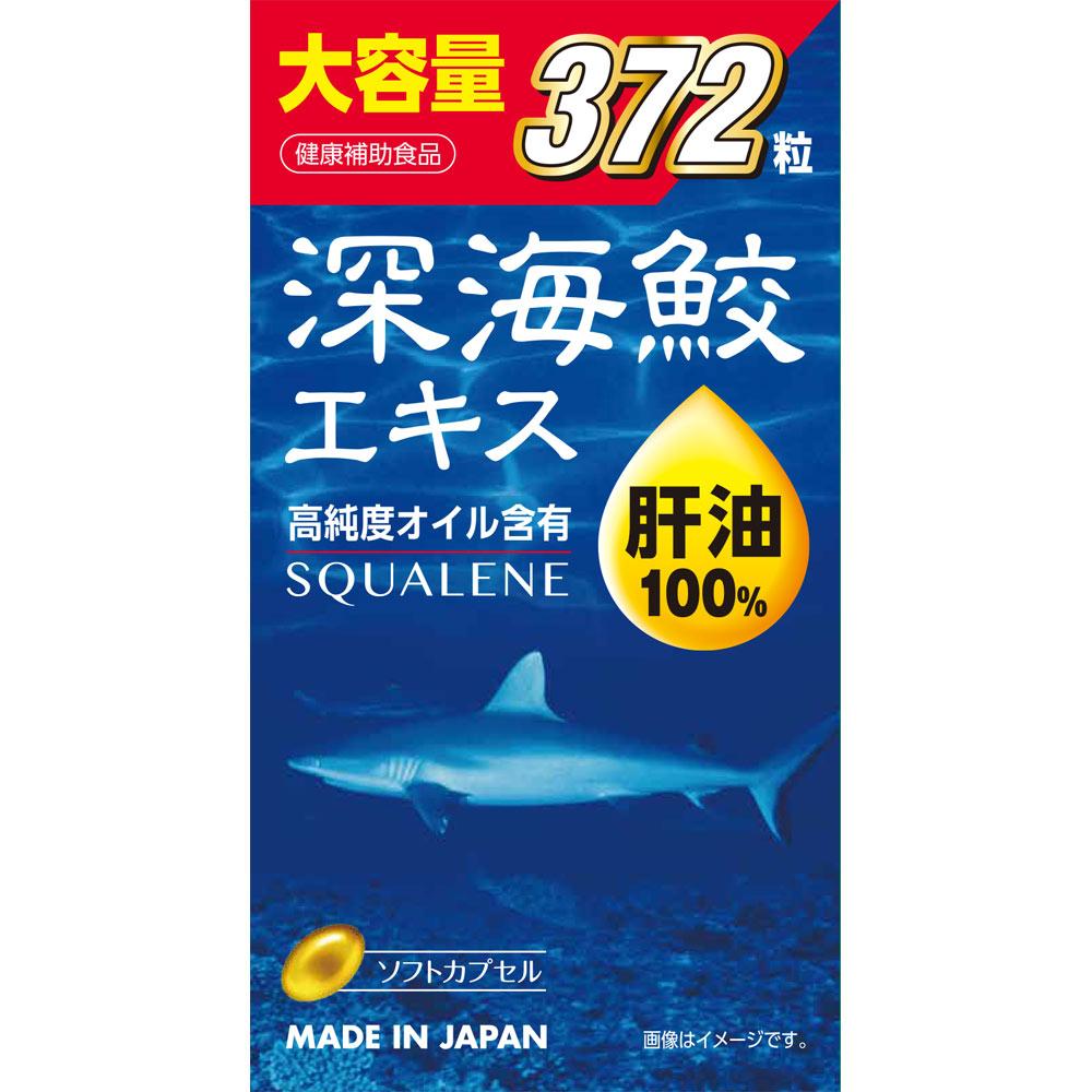 

Miyama Kampo Pharmaceutical Deep-Sea Shark Extract 372 Capsules Shark Liver Oil Immunity Shark Liver Oil 1