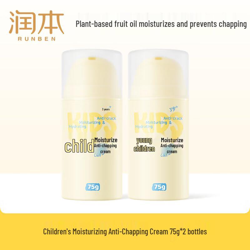 Runben Kids Moisturizing Anti-Chapping Cream