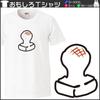Minami Funny Yakimochi Food English Hiragana Katakana Japanese Funny Short Sleeve White L Size Horie's T-Shirt "Mochi" T-Shirt Men's