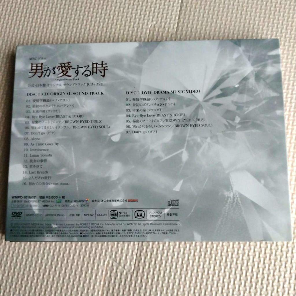 [USED] Korean Drama "When a Man Loves" Japanese Version OST