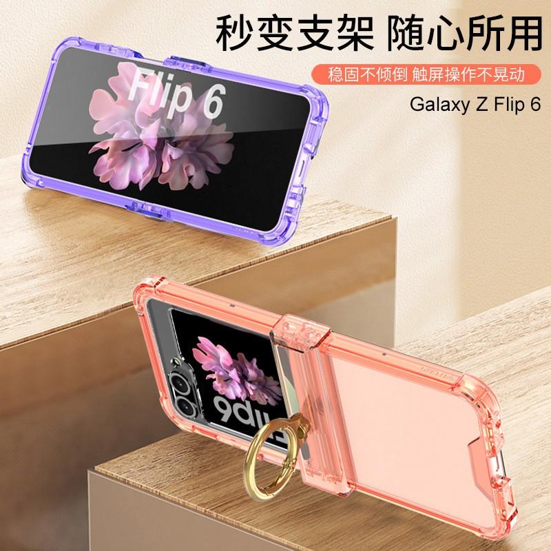 Ring Holder Stand Z Flip7 Shockproof Airbag Hinge Foldable Phone Case Clear Protective Cover