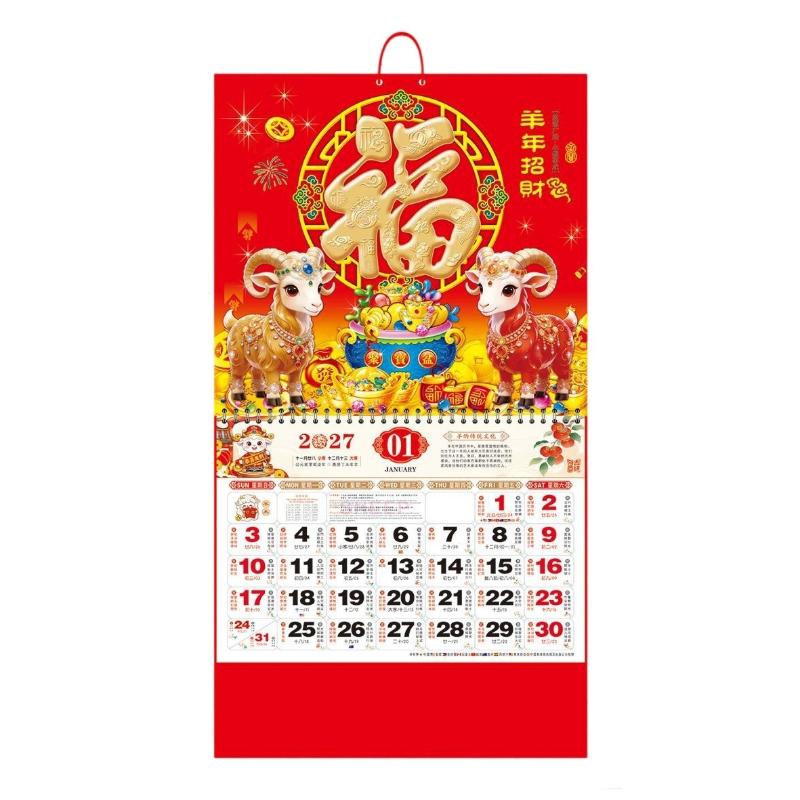 2027 Traditional Zodiac Sheep Year Wall Calendar Red Gold Foil Chinese Lunar New Year Decor