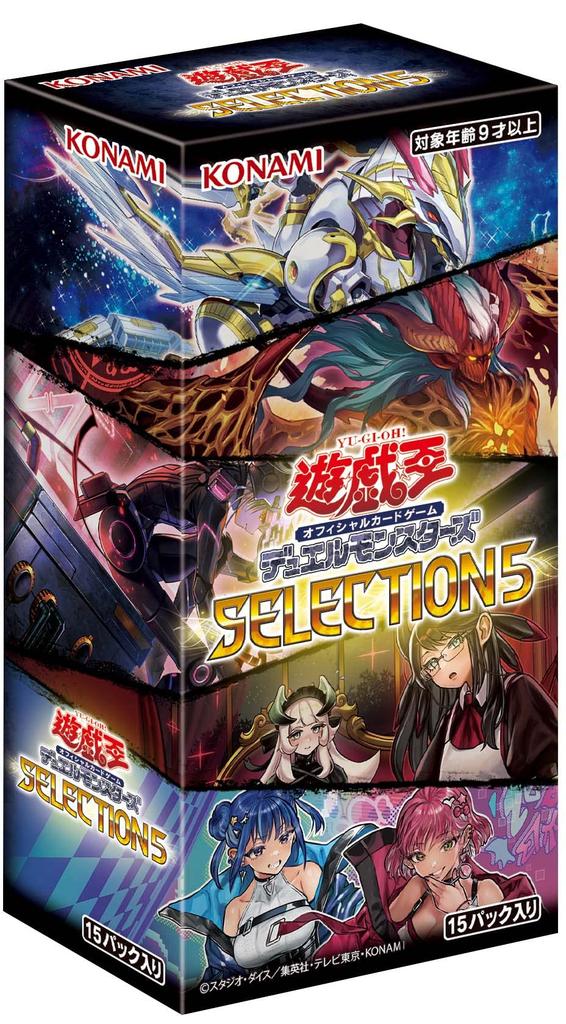 Yu-Gi-Oh! OCG SELECTION 5