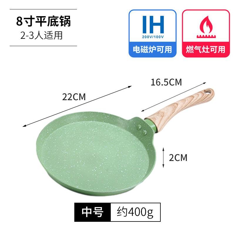 Nonstick Stone-Coated Frying Pan Electric Gas Induction Stove Home Kitchen Pancake Crepe Skillet