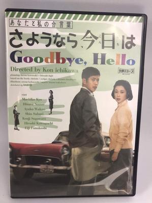 DVD DVD - Goodbye to you and me, today Japan Filme & DVD Gebraucht