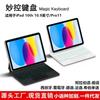 Smart Keyboard Folio IPad Air 11 Inch Pro 10th/11th/13 Black/White Spanish Portuguese French German Layout