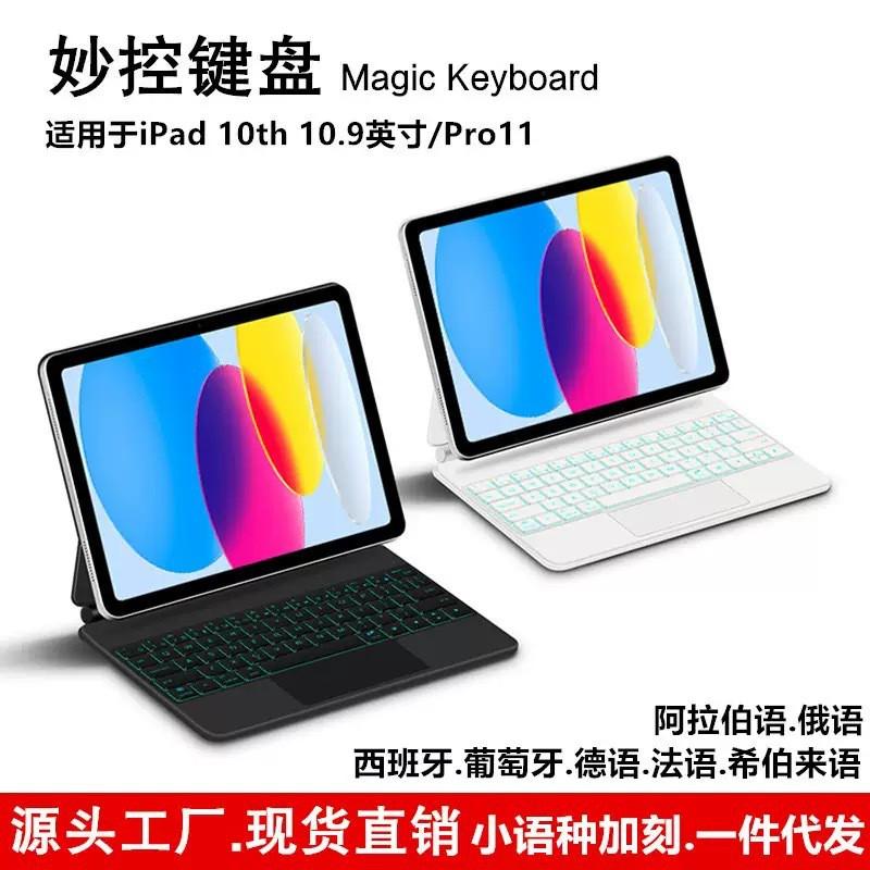 Smart Keyboard Folio IPad Air 11 Inch Pro 10th/11th/13 Black/White Spanish Portuguese French German Layout
