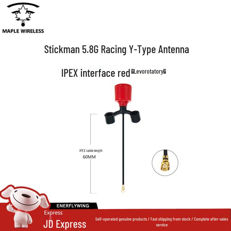 

Maple Wireless Matchstick 5.8G FPV Racing Y-type Antenna 5 inch