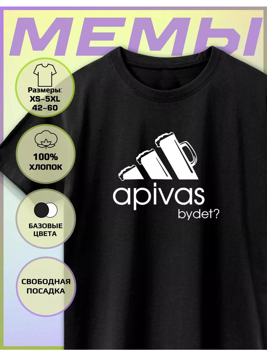 

Футболка с принтом Apivas 2XL