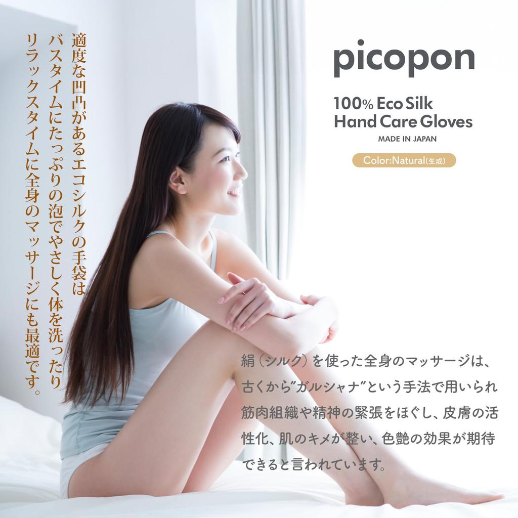 Silk Hand Care Gloves Made In Nara X Eco Has Shipped a Total of with a Rough Also Used In Relaxation Perfect for Night Palm and Body [picopon] [Amazon