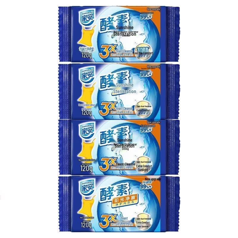 HomeAegis Enzyme Underwear Laundry Soap 4-Bar Pack