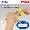 Skater Lunch Box Trio Set Chopsticks Spoon Fork Tomica 24 For Children Antibacterial Treatment Easy to Open Sliding Type Made in Japan TACC2AG-A