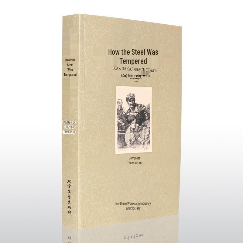 World Literature Classics: How the Steel Was Tempered, Twenty Thousand Leagues Under the Sea, Childhood, Jane Eyre