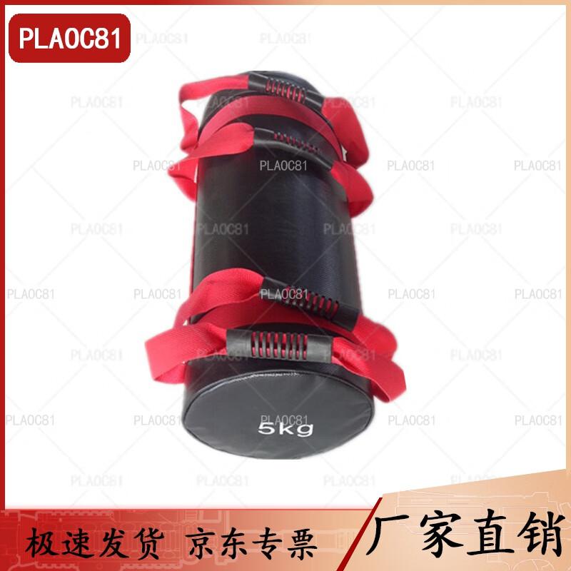 PVC Power Training Bag