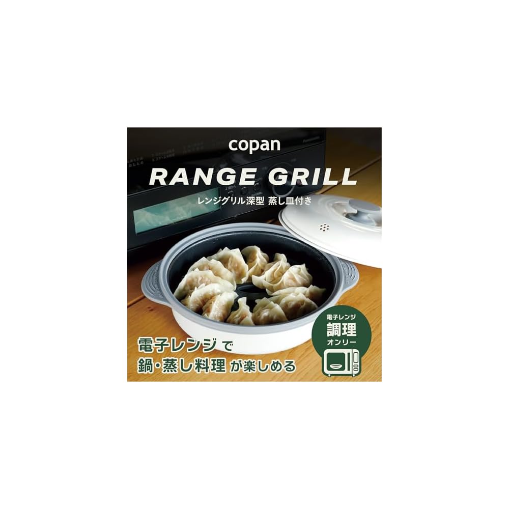 CB Japan Microwave Cooking Utensil: This Single Appliance Allows You To Brown, Stir-fry, Boil,