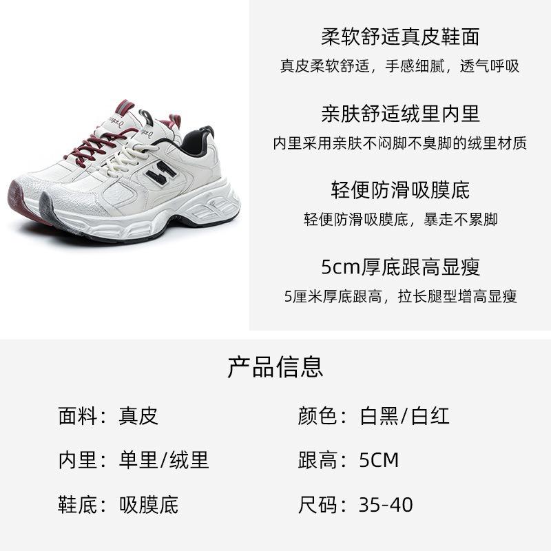 Old N-word dad shoes women's spring new leather comfortable thick sole heightening casual retro sports shoes