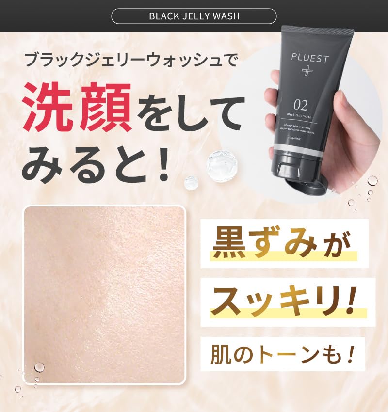 sold 8 million PLUEST Black Jelly Wash 120g facial cleansing facial cleansing facial cleansing facial morning facial charcoal facial charcoal facial