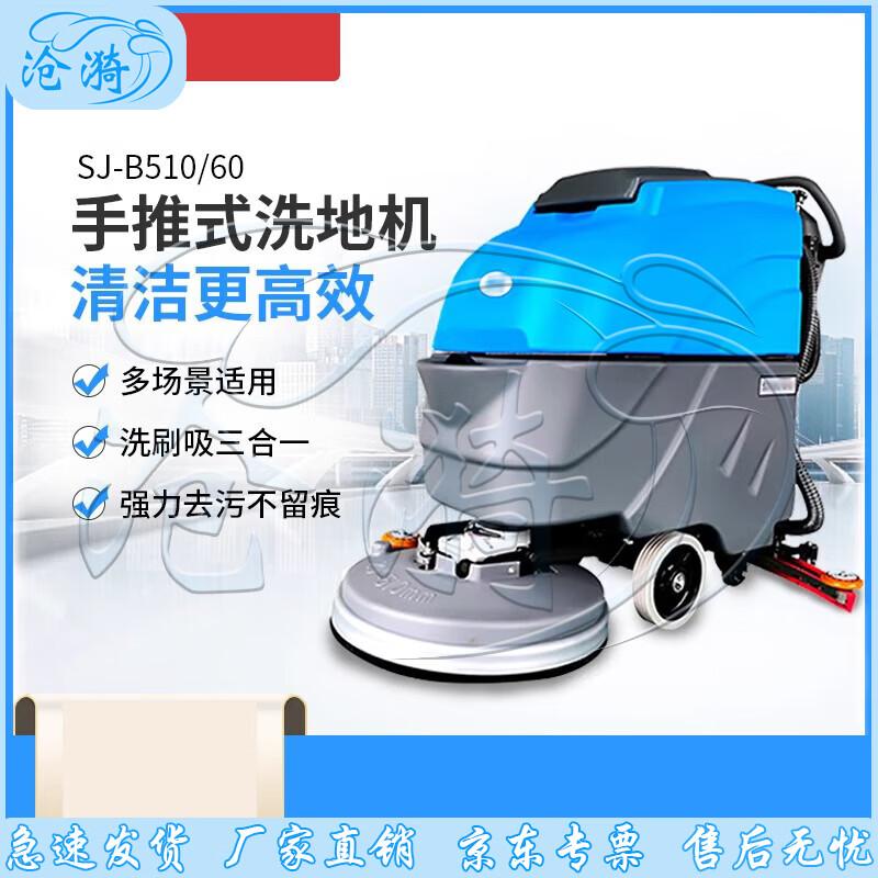 Cangyi Commercial Hand-push Floor Scrubber