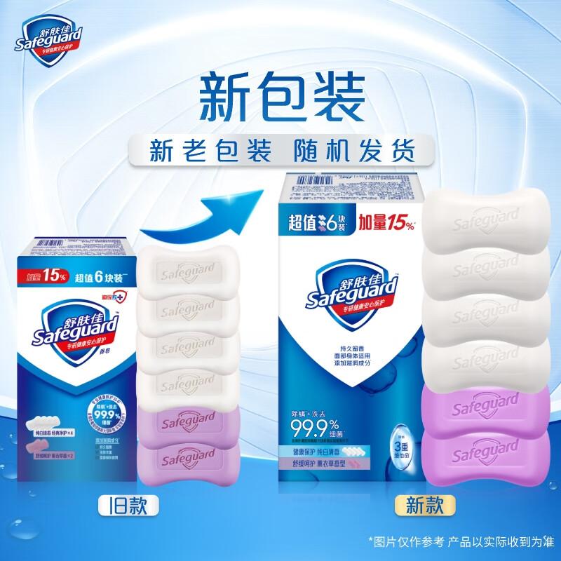 Safeguard Antibacterial Bar Soap Assorted Pack