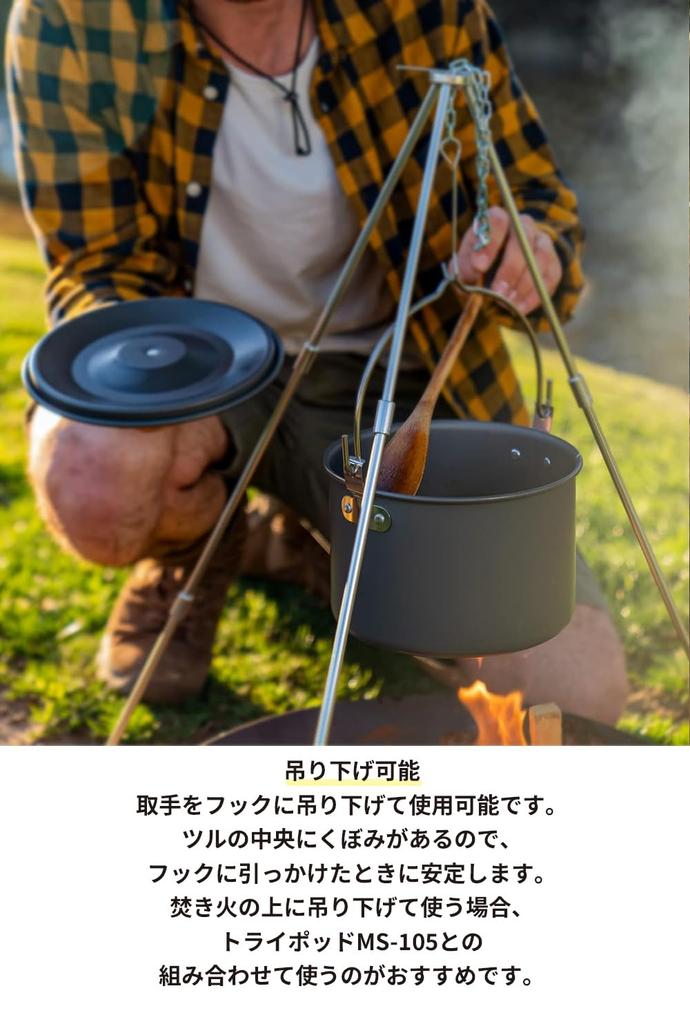 CAMPING MOON Aluminum Hanging Pot, Small, 2.6L, MC220