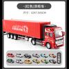 Children's Alloy Container Big Truck Toy Boy Engineering Drag Transport Large Container Semi-trailer Car Model