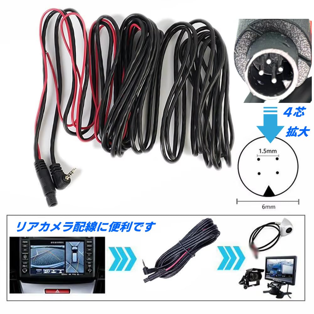 4-pole Stereo Mini Drive Recorder Back Monitor Cable Direction Change