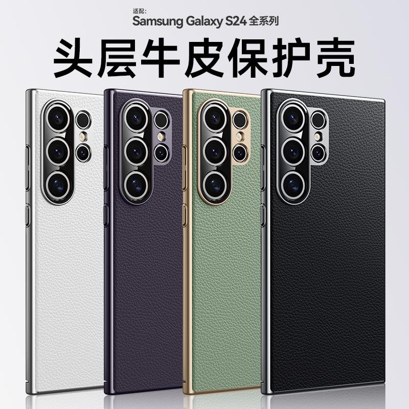 Case For Samsung Galaxy S24 Ultra Case Luxury Phone Back Cover For Samsung S24Ultra Stylish Electroplate Leather Protect Shell