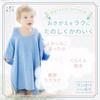 [ARCADY] Baby Bathrobe, Kids Bath Poncho, Hooded Bath Towel (Celeste Blue, L) - Perfect for Baby Shower Gifts