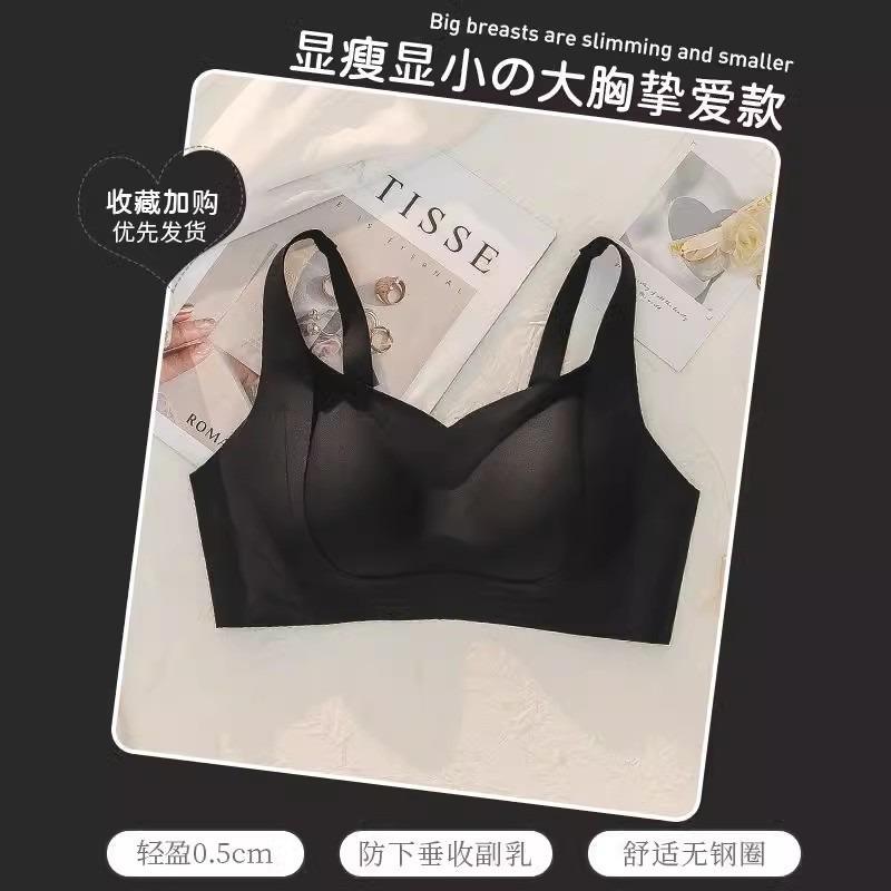 Seamless Wireless No Steel Ring Push Up Gathering Side Support Thin Bra For Women