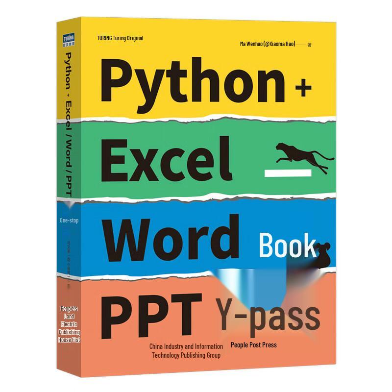 Python & Microsoft Office All-in-One Guide