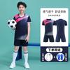 New football jersey set men's college students game training jersey sports children's short-sleeved football jersey group buying printing