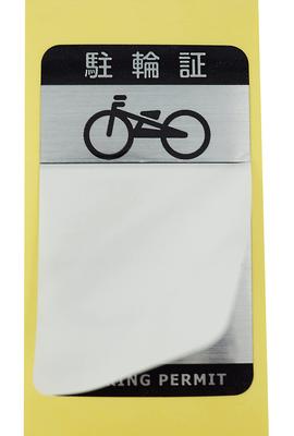Samolepky na parkování kol Promedia V 50 x 30 mm 50 listů stříbrné, voděodolné, ochrana rukopisu