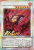 Yu-Gi-Oh! Black Rose Dragon of Destruction Secret Doom of Dimensions Synchro Monster (Prismatic Rare) - (DOOD)