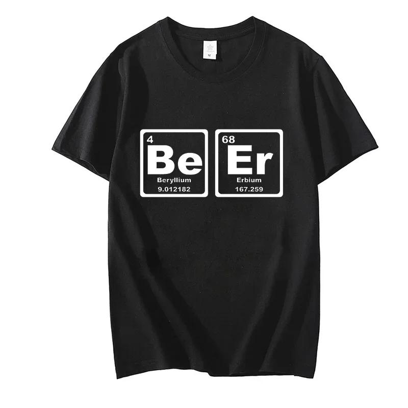 

Мужские футболки Летняя Повседневная Пивная Периодическая Принт Круглый Вырез Короткий Рукав Футболка Оверсайз Юмористическая Мужская Футболка Мужская Одежда 4XL