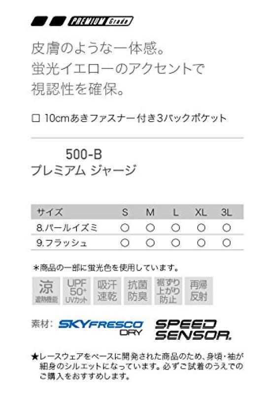 PEARL IZUMI Cycling Premium Jersey 500B Size M Jersey, [Men's], 9, Flash,