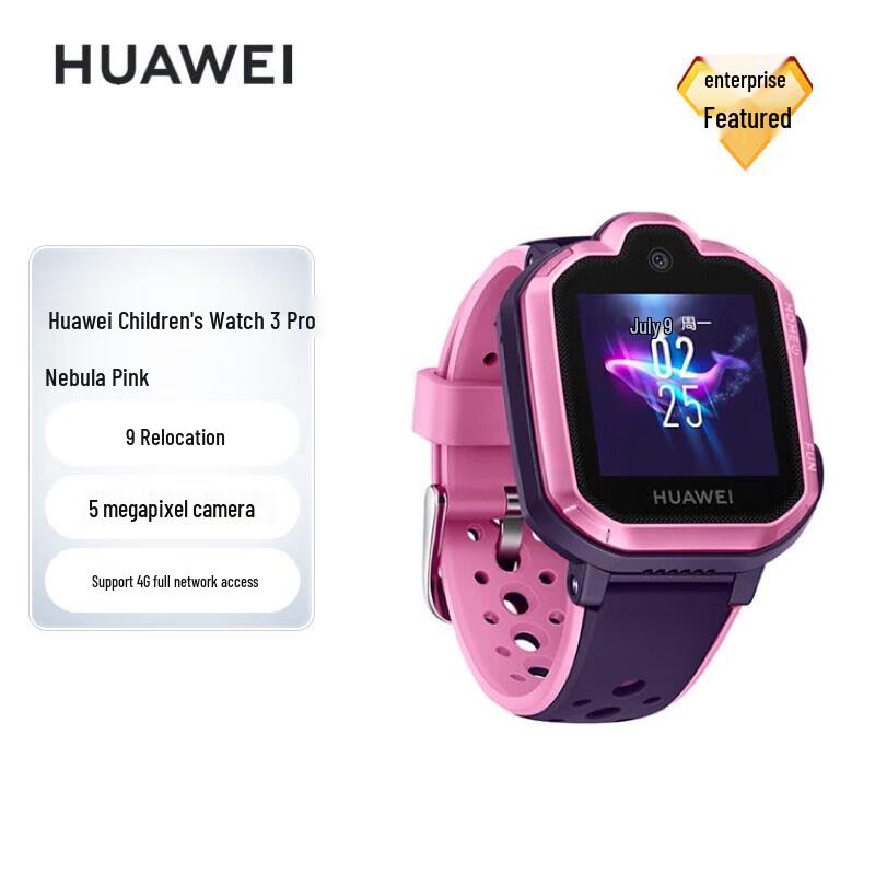 Huawei Kids Watch 3 Pro Smart 4G GPS Phone Watch (CN version)