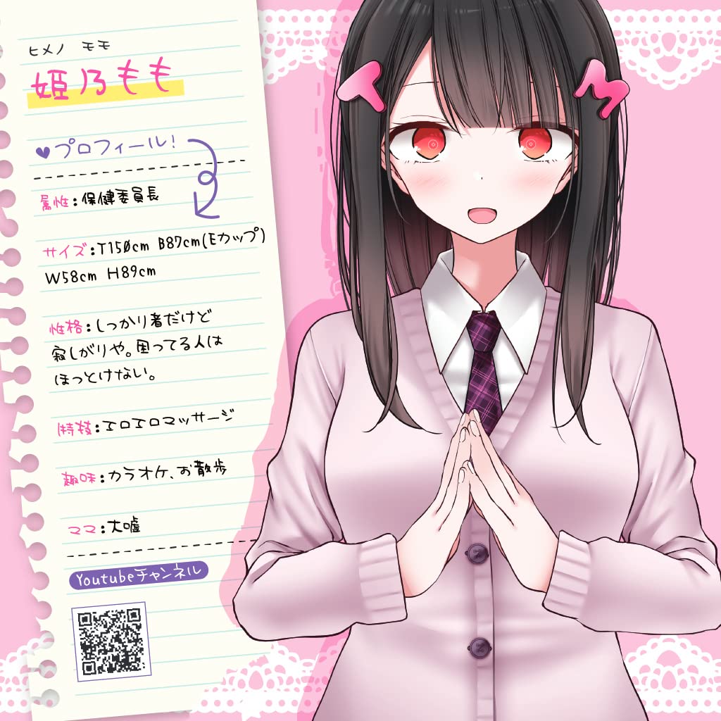 Tamatoys Girlfriend Missionary Himeno Momo Daiuso Air Doll 2.5D Ver. Illustration