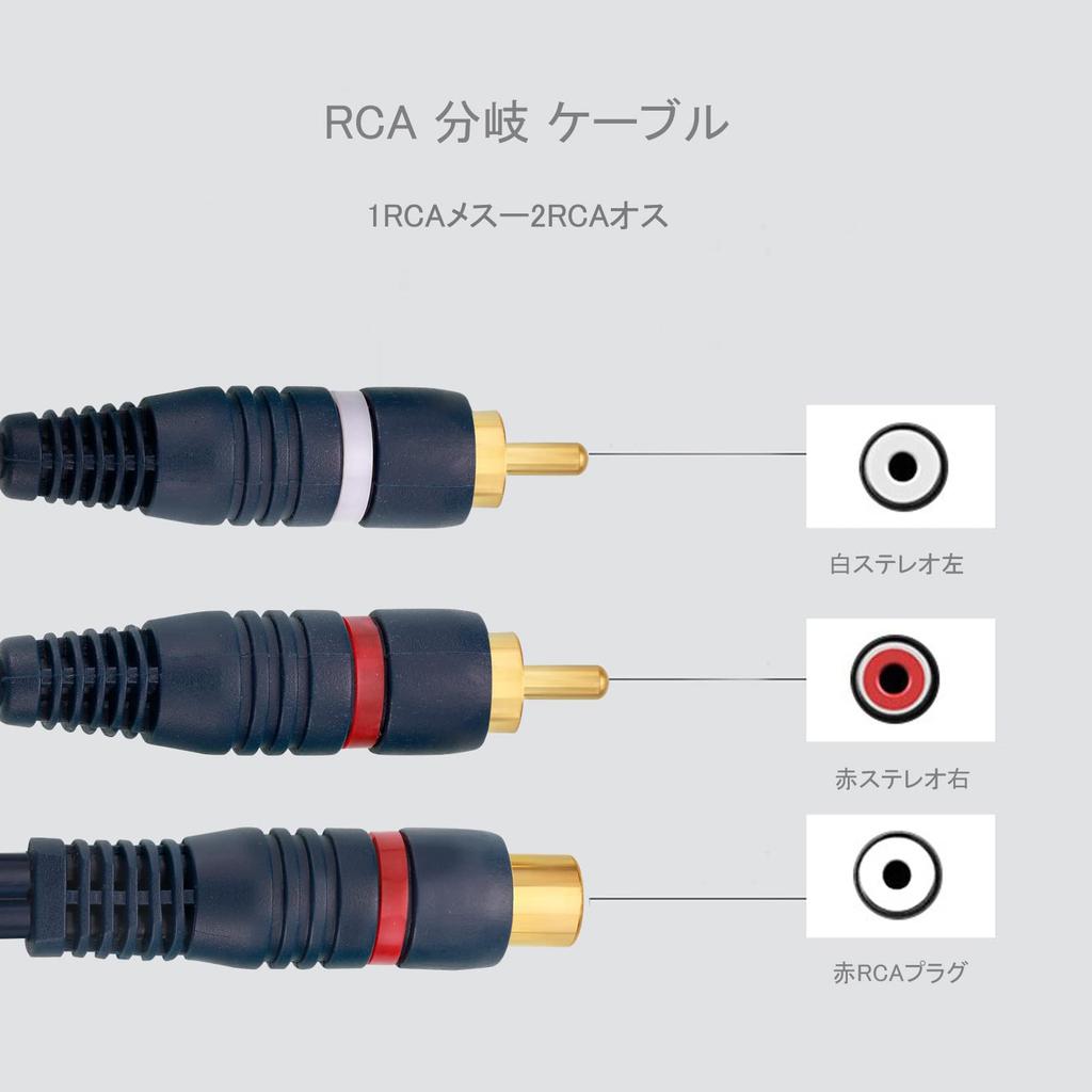 EIGHTNOO Cavo RCA 2 Rosso 1 RCA Femmina a 2 RCA Video Audio Audio Stereo RCA Splitter per Altoparlanti Amplificatore, Cavi, 21,5 cm, e Bianco, Maschio, Tipo Y, Cavo,