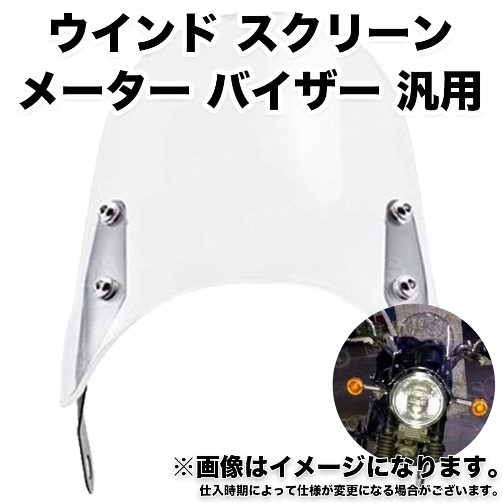 Universal Motorcycle Windscreen Meter Visor for Honda, Yamaha, and Suzuki (Clear)