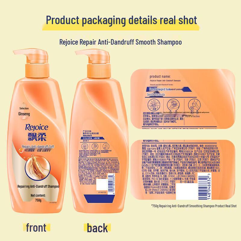 Rejoice Ginseng Anti-Dandruff & Repair Shampoo