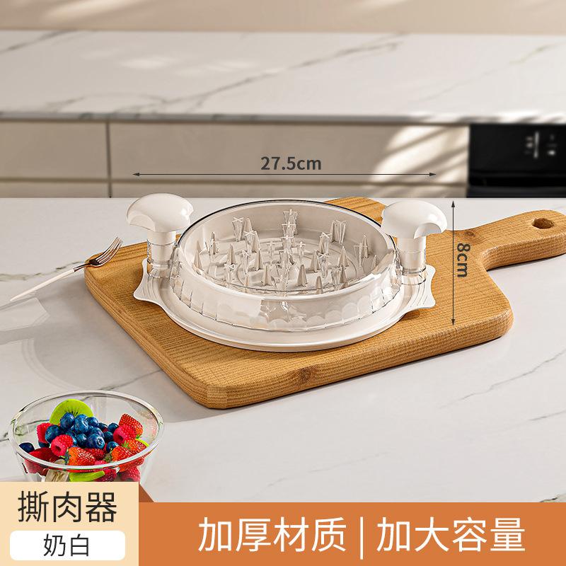 

Chicken Minced Meat Shredder Slicing Separator Household Meat Tearing and Mincing Machine Meat Tearing Machine Kitchen Tools New