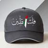 Arabic Calligraphy Palestinian Flag Baseball Cap Hip Hop Unisex Women Adjustable Dad Summer Visor Hats