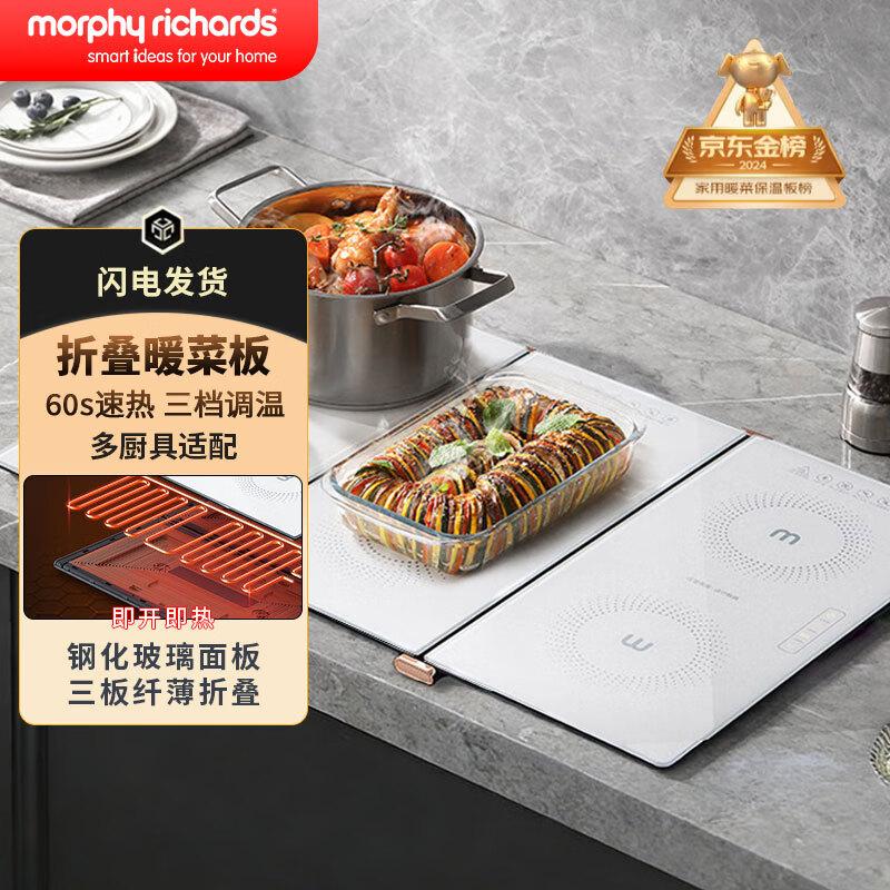 Morphy Richards Foldable Food Warming Plate CN plug (adapter included)