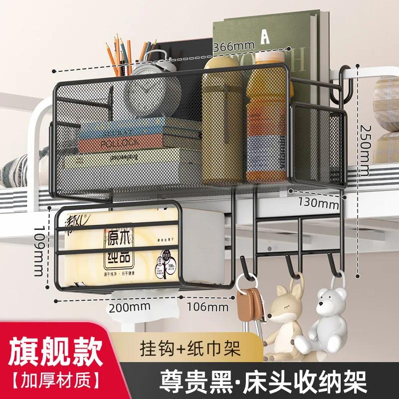 Hanging Bedside Rack Organizer Storage Bed Shelf with Hooks Storage Box for Dorm Rooms Bed for Mobile Phones Tissue Rack