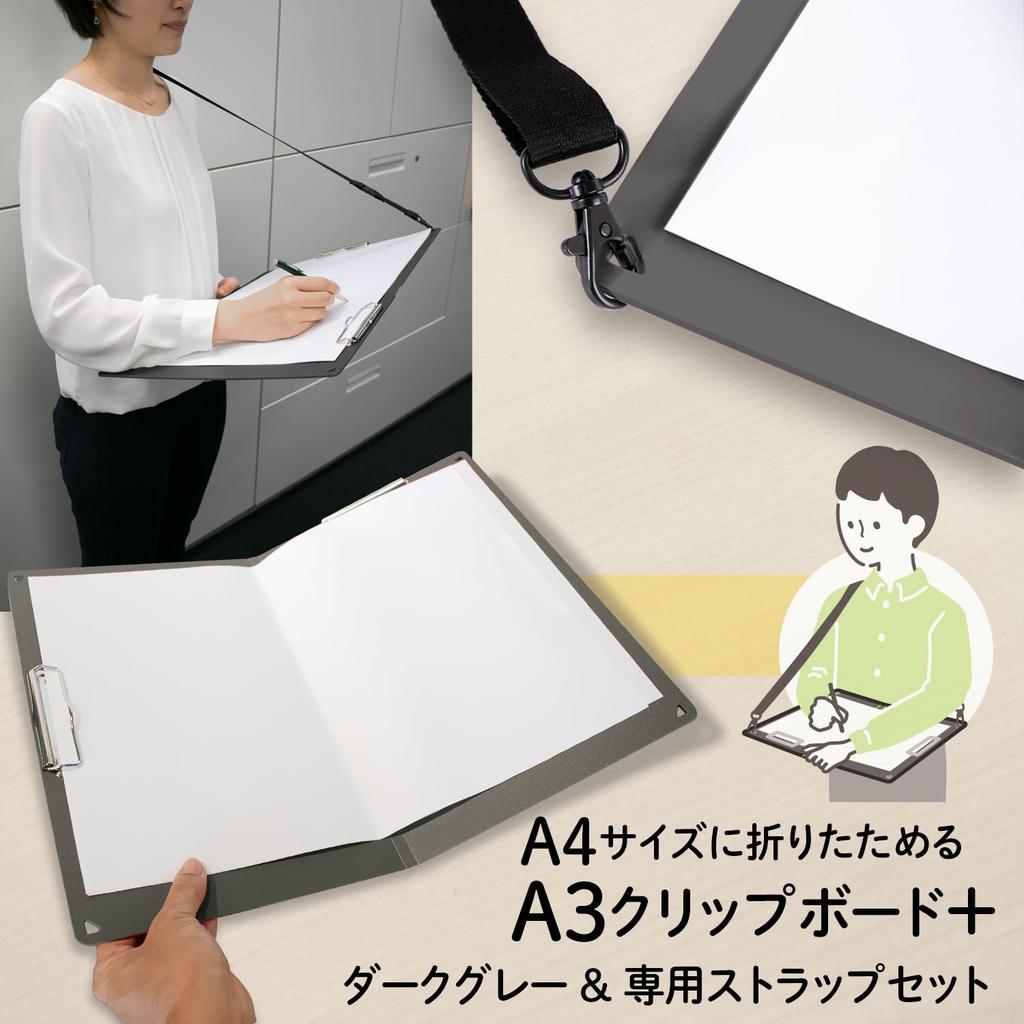 Plus A3 Clipboard that folds down to A4 size Dark Gray with dedicated strap + 83-151