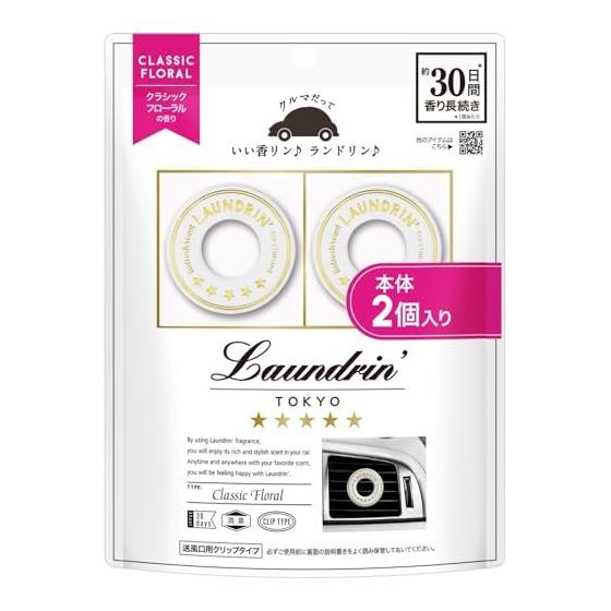 Laundrin  [2 pieces] Car Air Freshener [Clip Type] Deodorizing Classic Floral